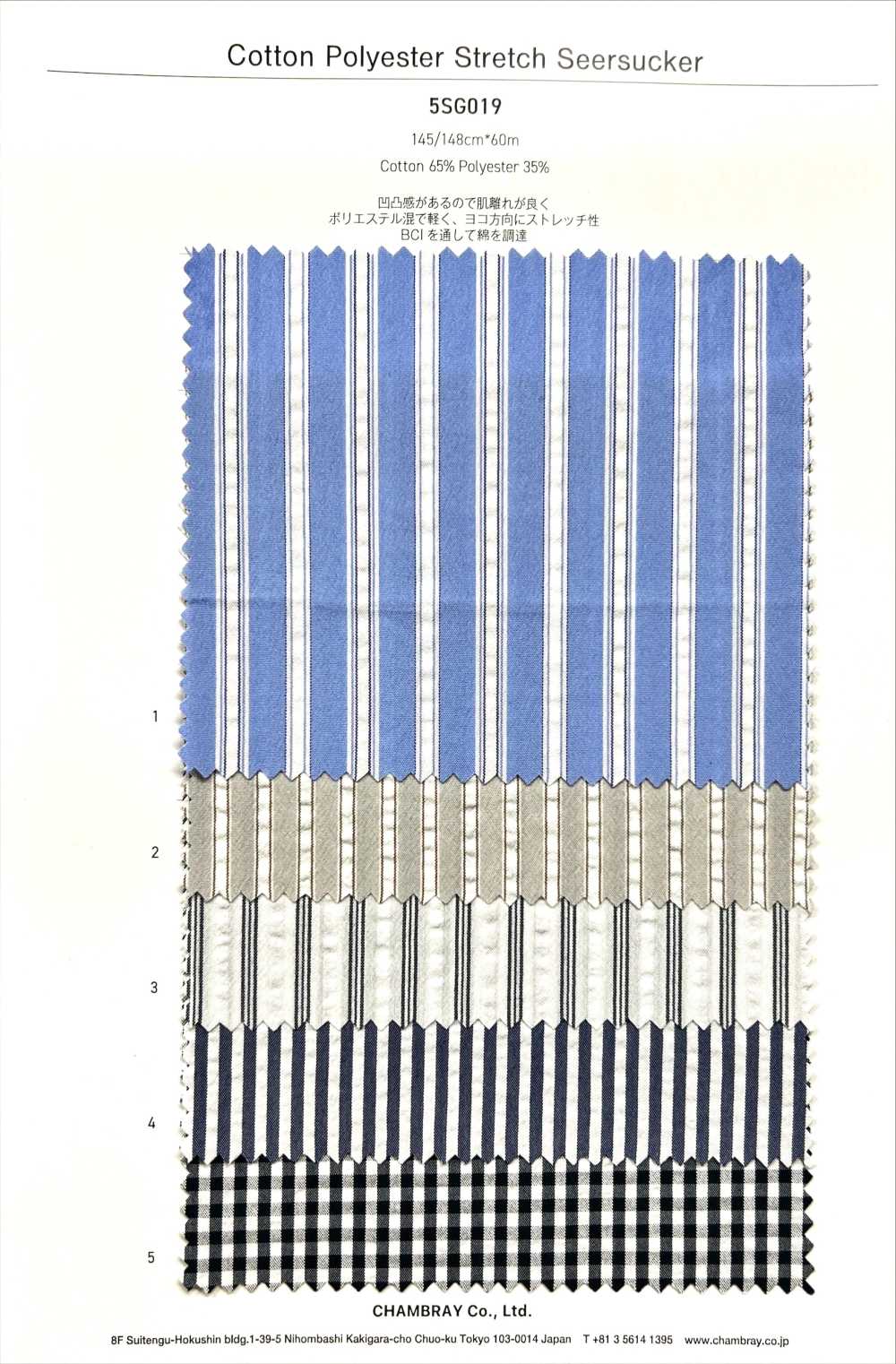 5SG019 سييرساكر مطاطي من القطن/البوليستر[نسيج / قماش] Chambray