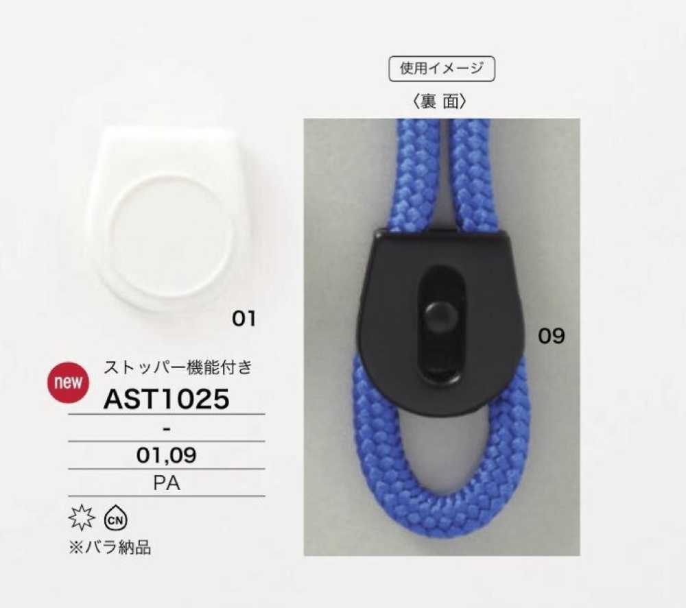 AST1025 [أبازيم وحلقات] IRIS