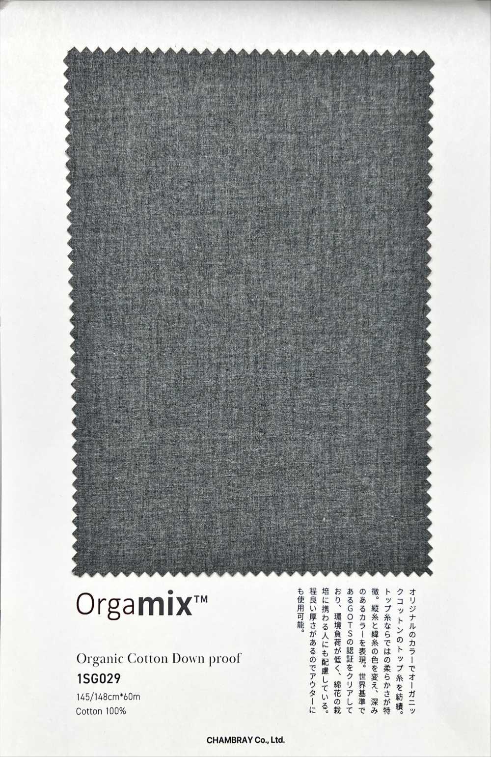 1SG029 قطن عضوي مانع لتسرب الريش[نسيج / قماش] Chambray