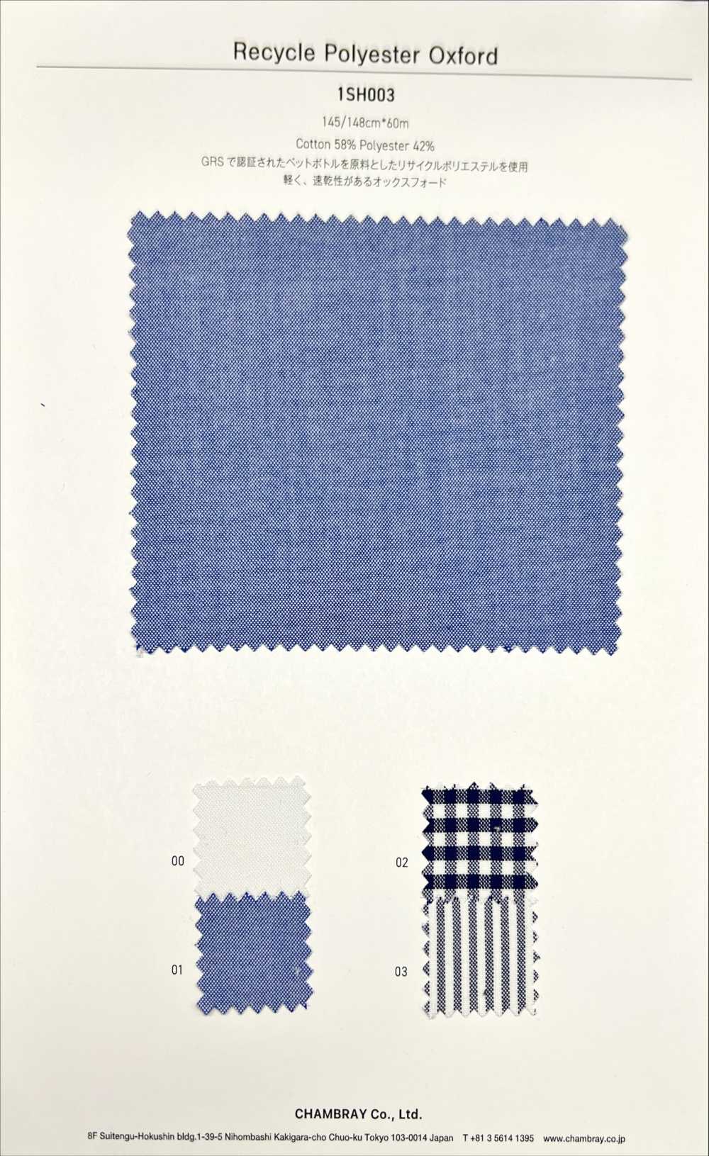 1SH003 أوكسفورد بوليستر معاد التدوير[Textile / Fabric] Chambray