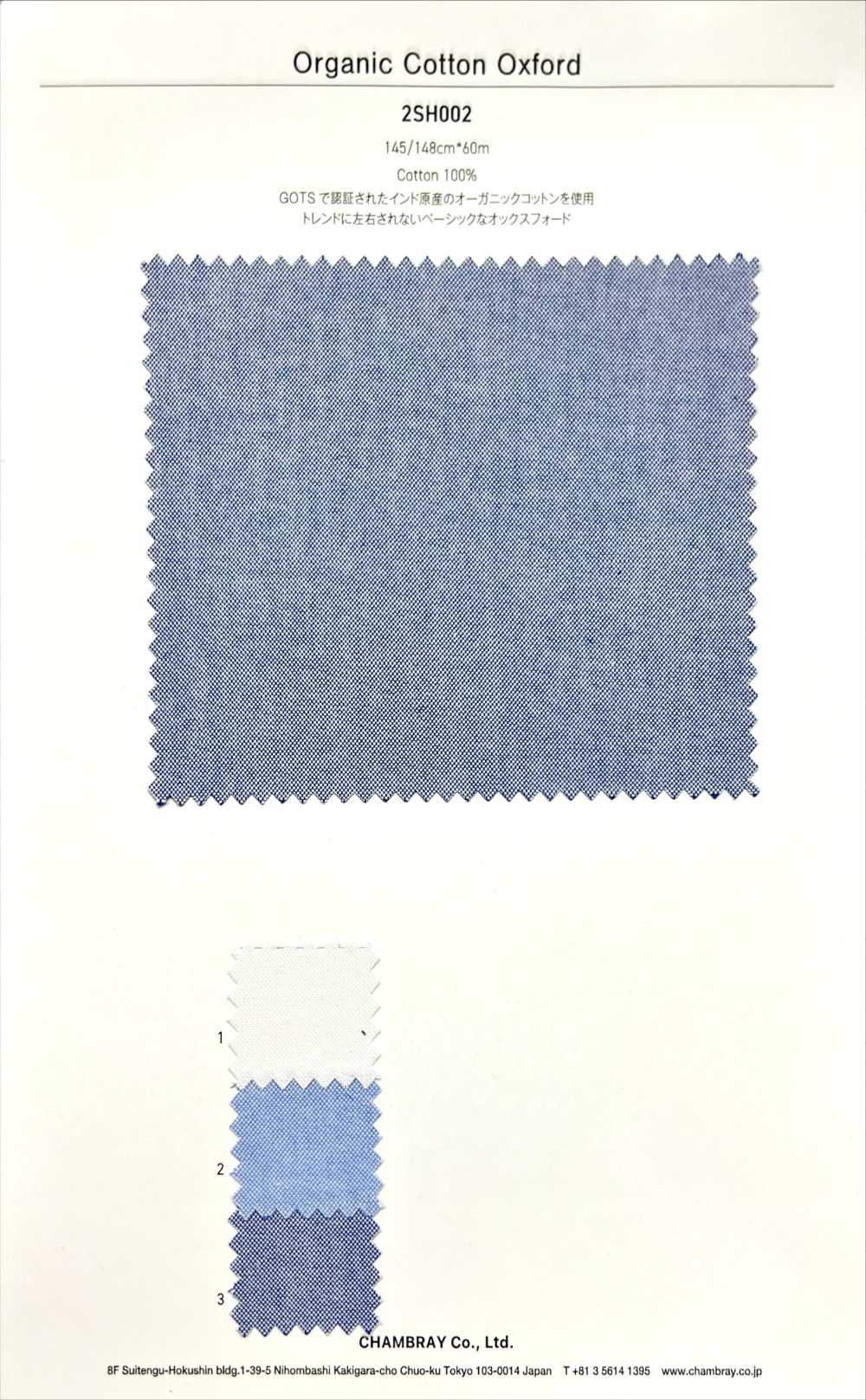 2SH002 قطن أكسفورد عضوي[نسيج / قماش] Chambray