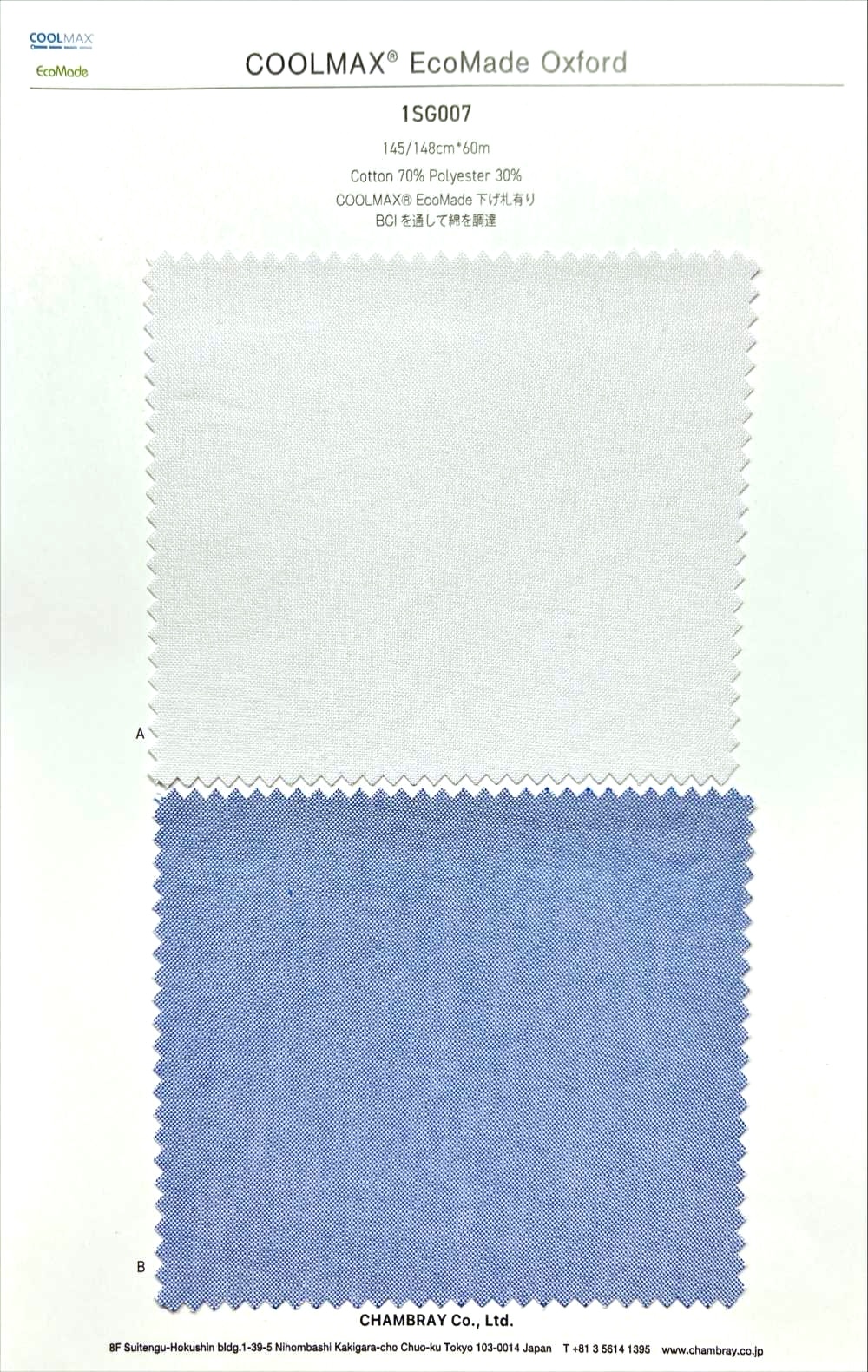 1SG007 Coolmax® Ecomade أكسفورد[نسيج / قماش] Chambray