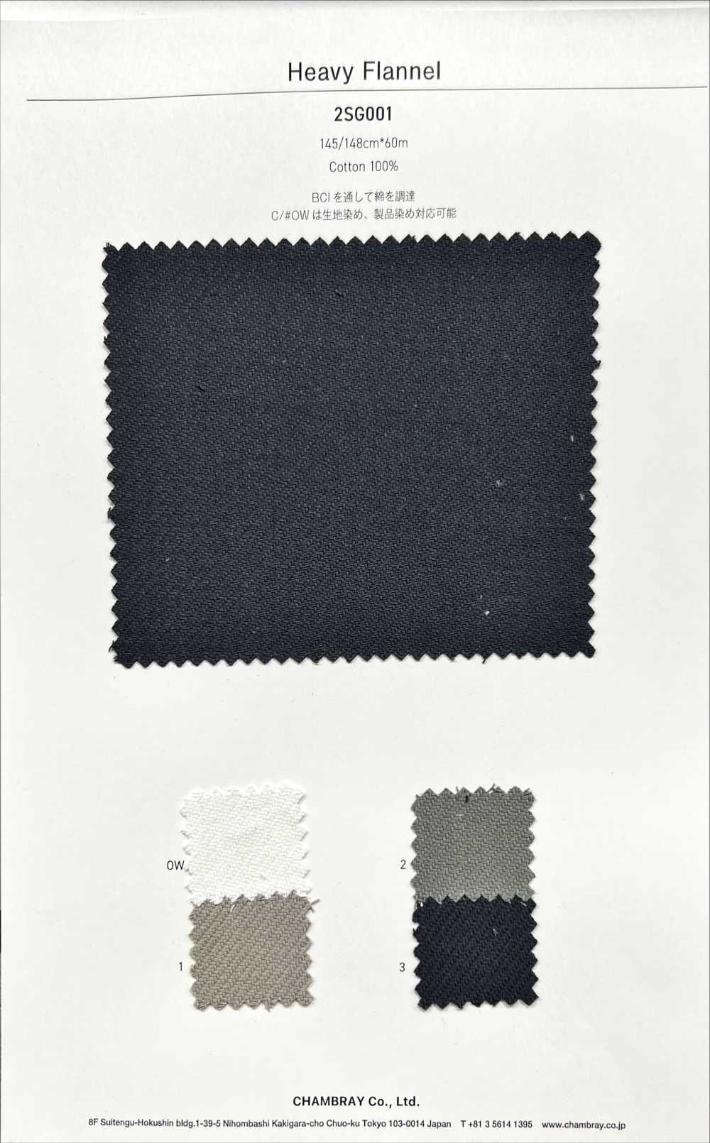 2SG001 فلانيل ثقيل[نسيج / قماش] Chambray