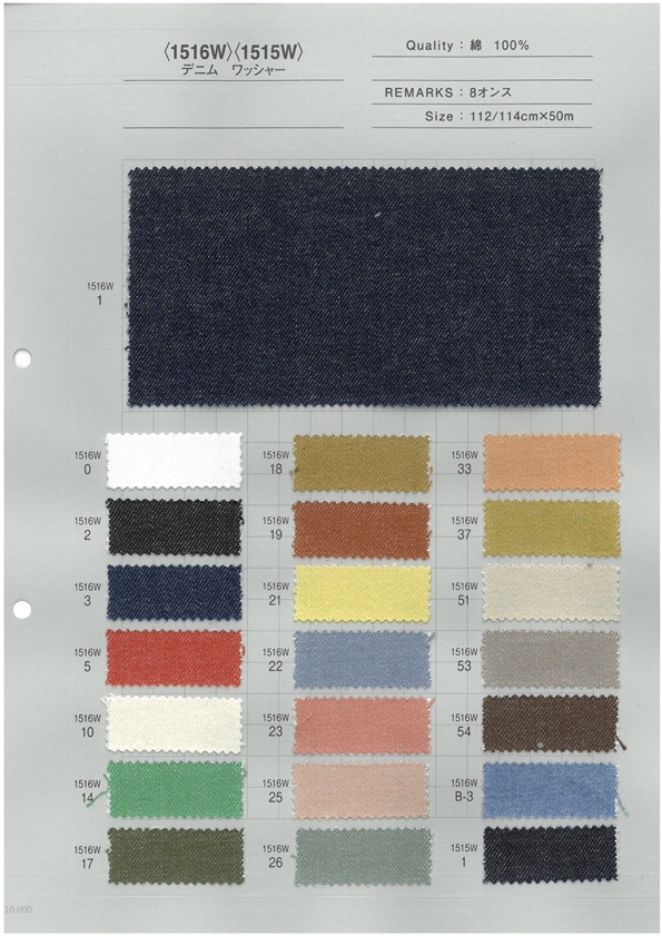 1515W-1516W-SAMPLE بطاقة عينات 1515W/1516W Yoshiwa Textile