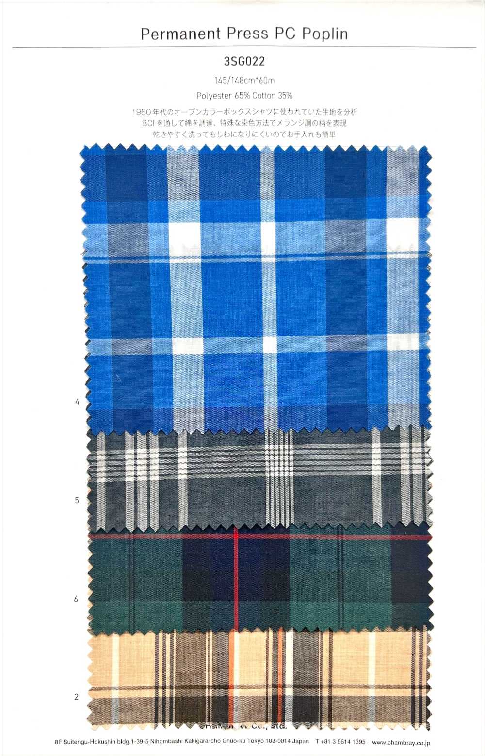 3SG022 بوبلين بوليستر/قطن مقاوم للتجعد[Textile / Fabric] Chambray