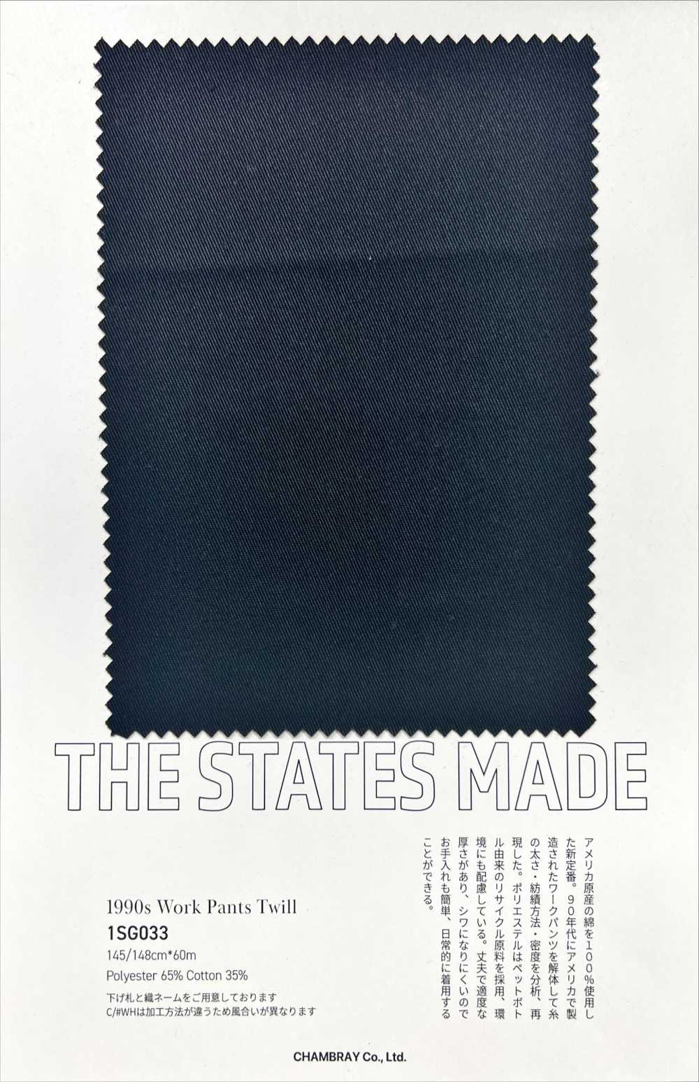 1SG033 تويل بنطلونات العمل في التسعينيات[نسيج / قماش] Chambray