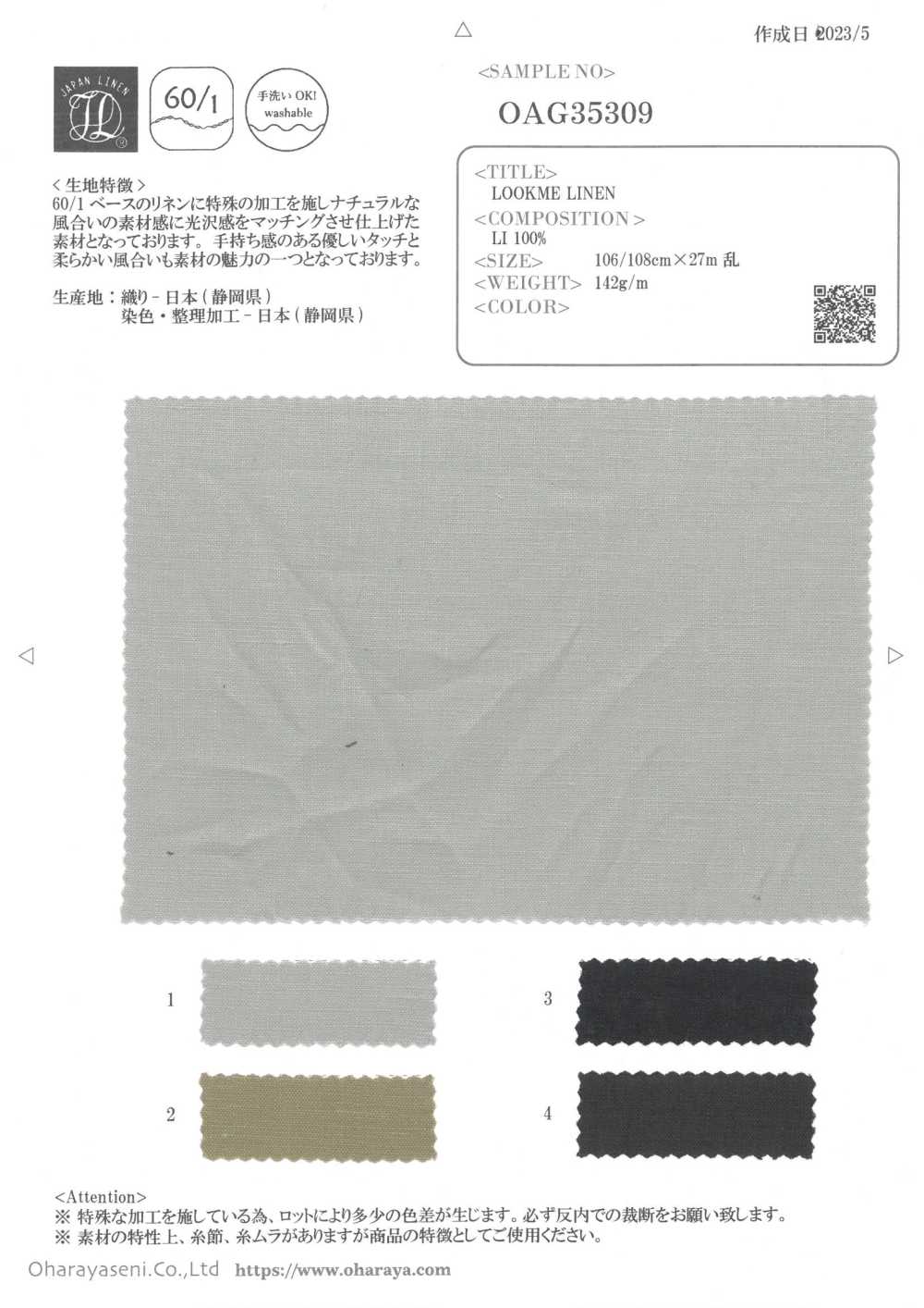 OAG35309 Rukumi كتان[Textile / Fabric] Oharayaseni