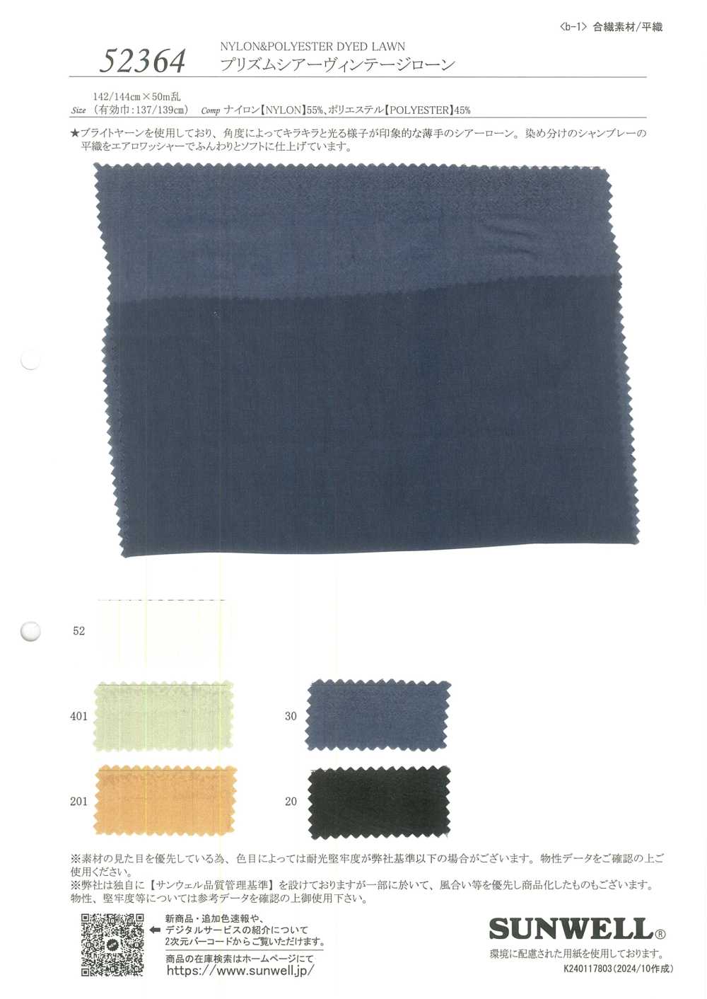 52364 برزم شفاف فينتاج لاون[Textile / Fabric] SUNWELL