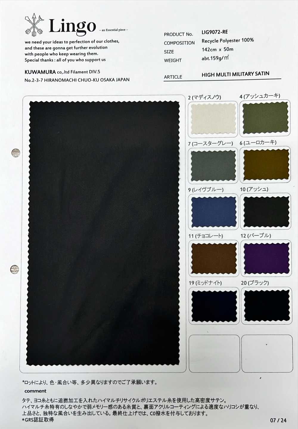 LIG9072-RE ساتان عسكري عالي متعدد الخيوط[Textile / Fabric] Lingo (Kuwamura Fiber)