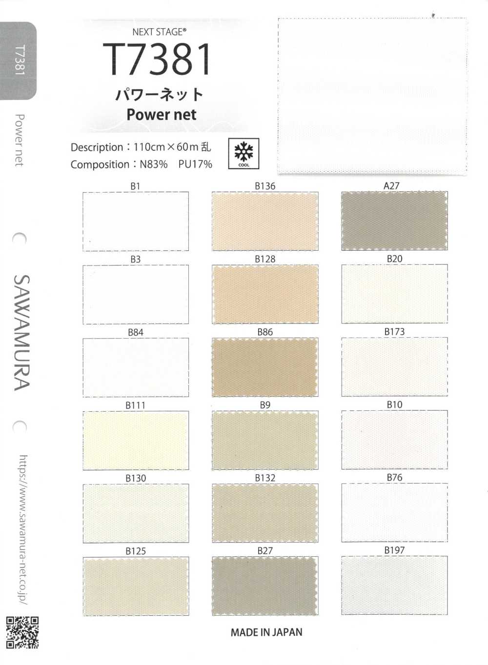 T7381 باور نت[Textile / Fabric] NEXT STAGE (SAWAMURA)