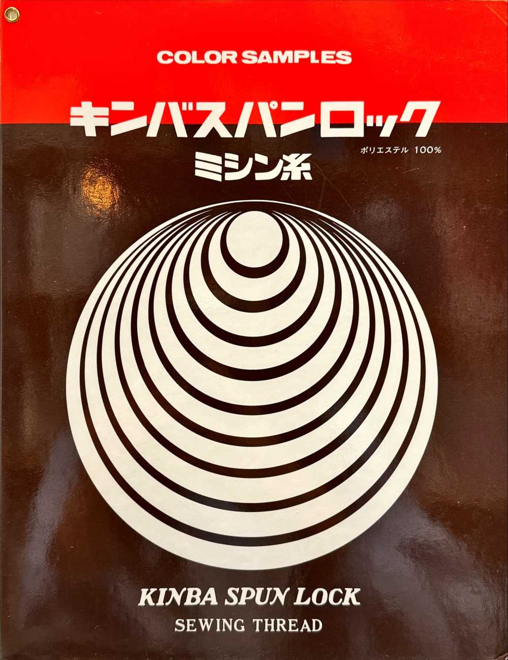 KINBA-LOCK-SAMPLE Kinba Spun Lock كتالوج عينات[بطاقة عينات] Kinba (Azuma)