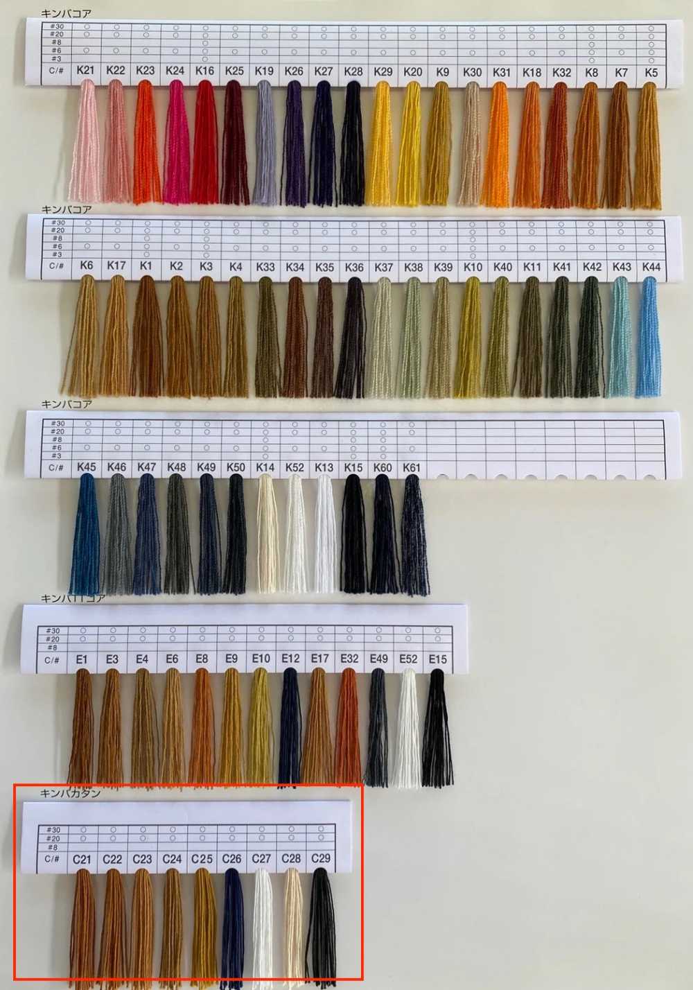 KINBA-COTTON Kinba Katan خيط خياطة[Thread] Kinba (Azuma)