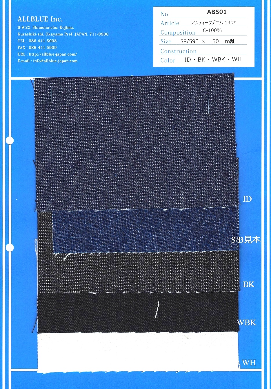 AB501 دينيم عتيق أوبن إند 14oz[Textile / Fabric] ALLBLUE