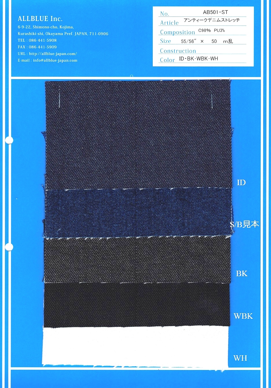 AB501-ST دينم مطاطي عتيق 13 أونصة[نسيج / قماش] ALLBLUE