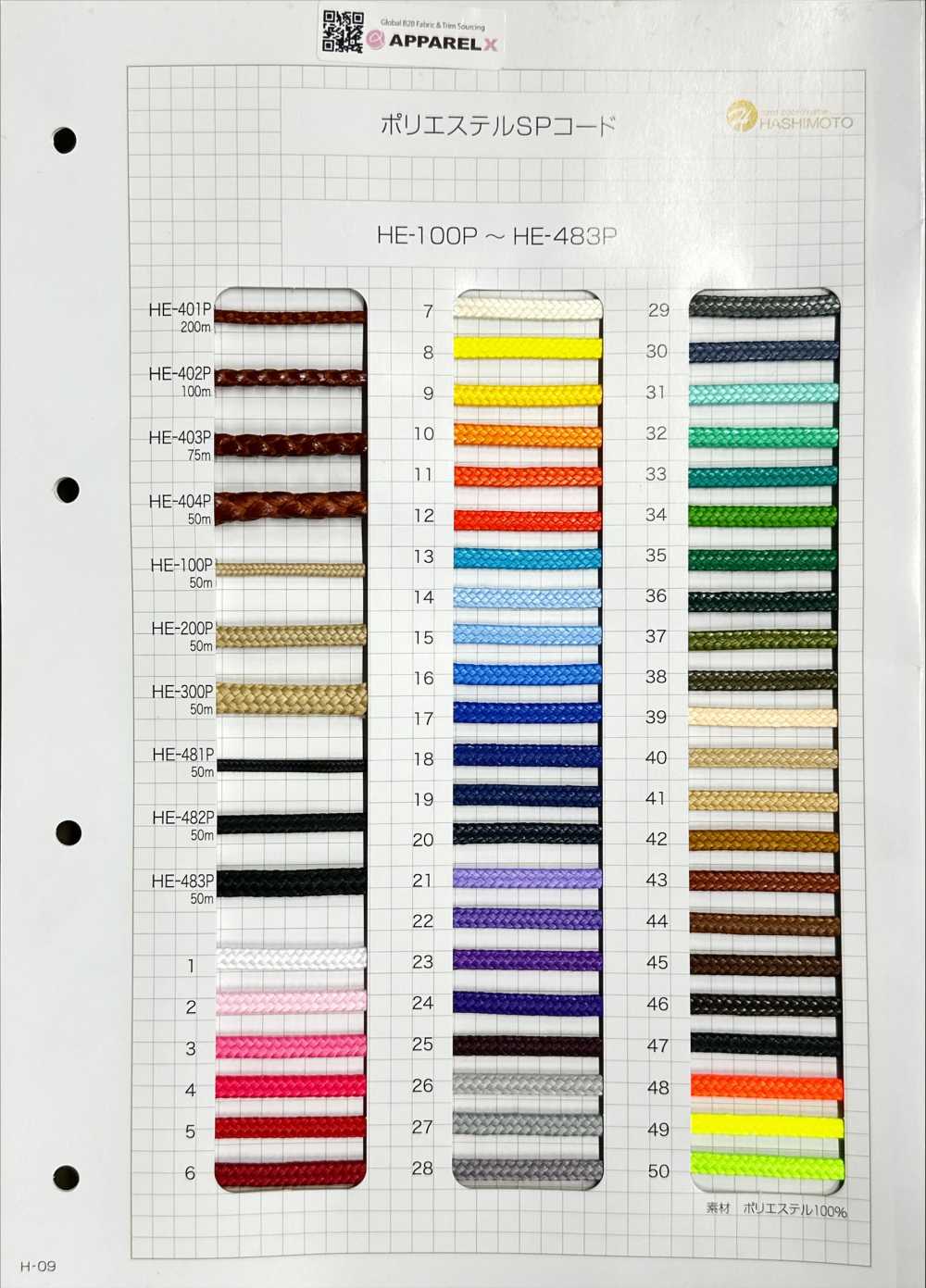 HE-SPCORD-SAMPLE بطاقة عينات حبل بوليستر SP (HE-100P–HE-483P) هاشيموتو