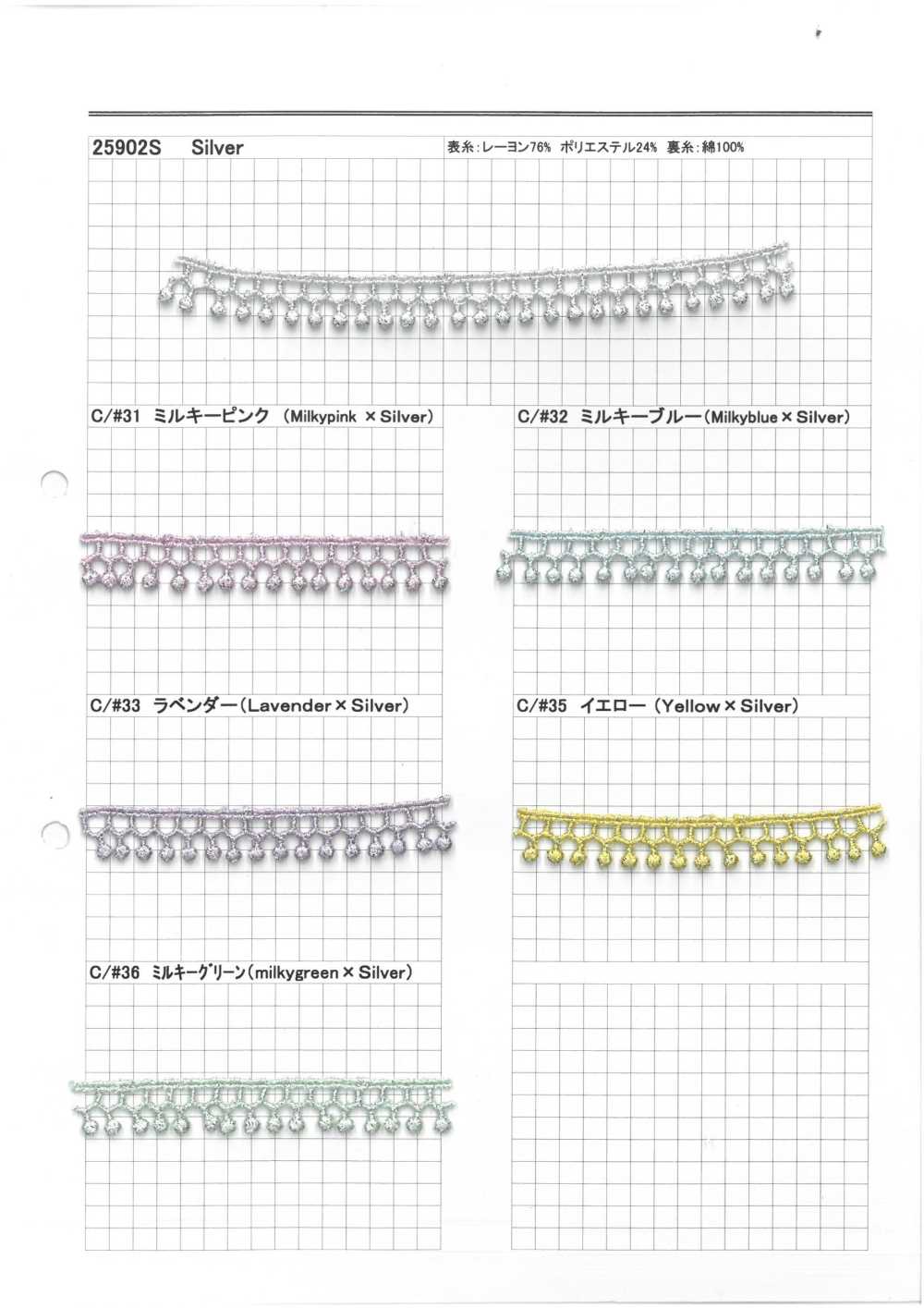 25902S ياقة أميرة كيميائية لاميه فضية[دانتيل] Kyowa Lace