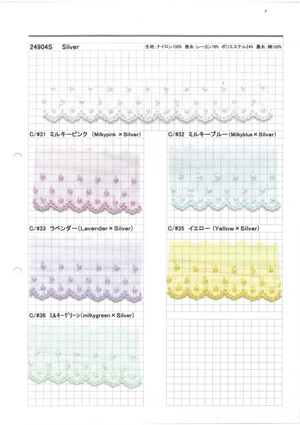 24904S ياقة أميرة من التول اللاميه الفضي[دانتيل] Kyowa Lace