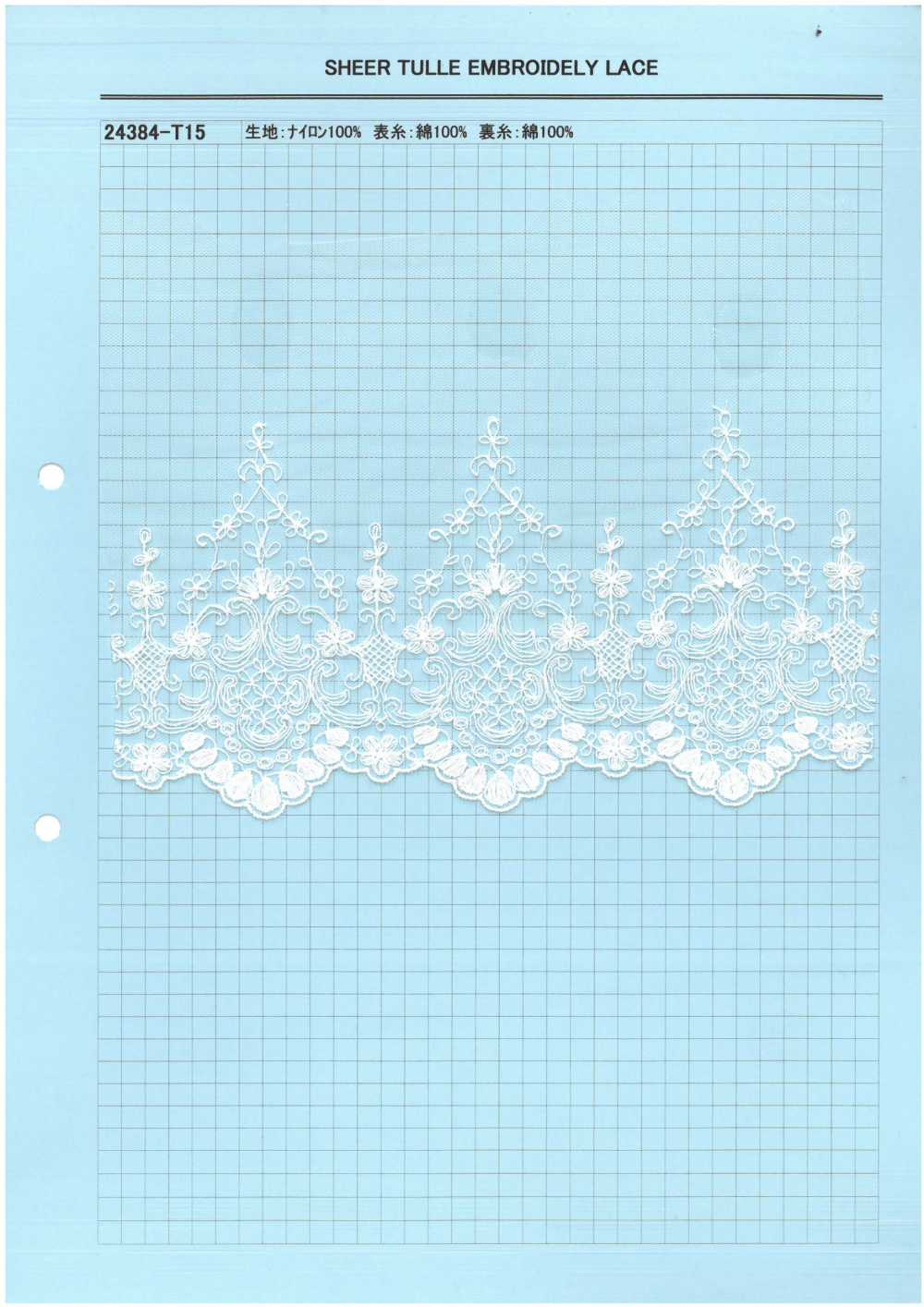 24384-T15 دانتيل تول شفاف مطرز Kyowa Lace