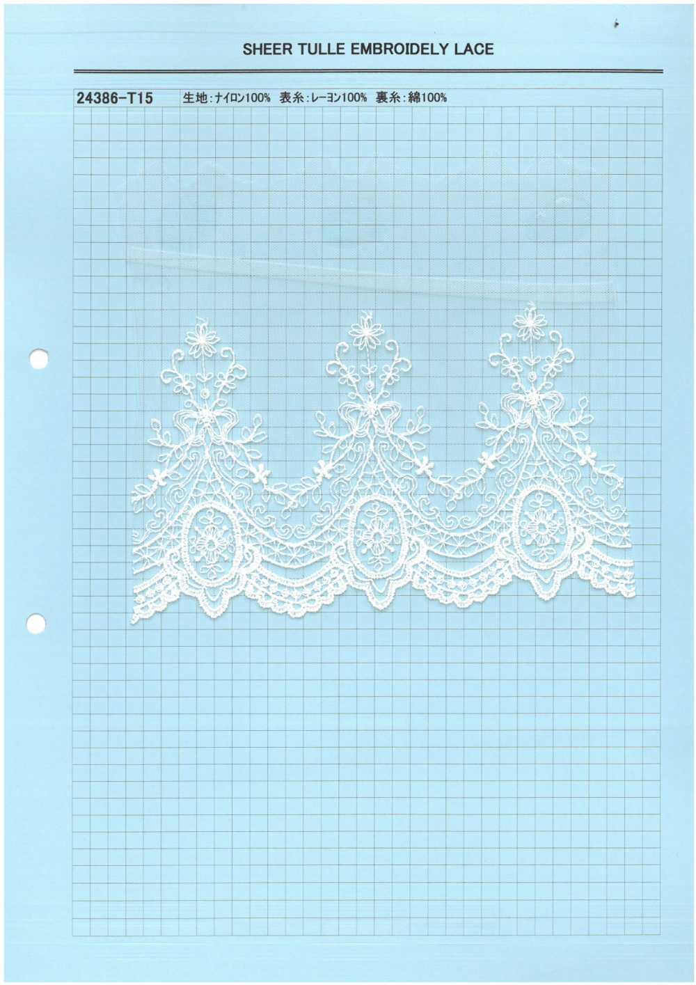 24386-T15 دانتيل تول شفاف مطرز Kyowa Lace