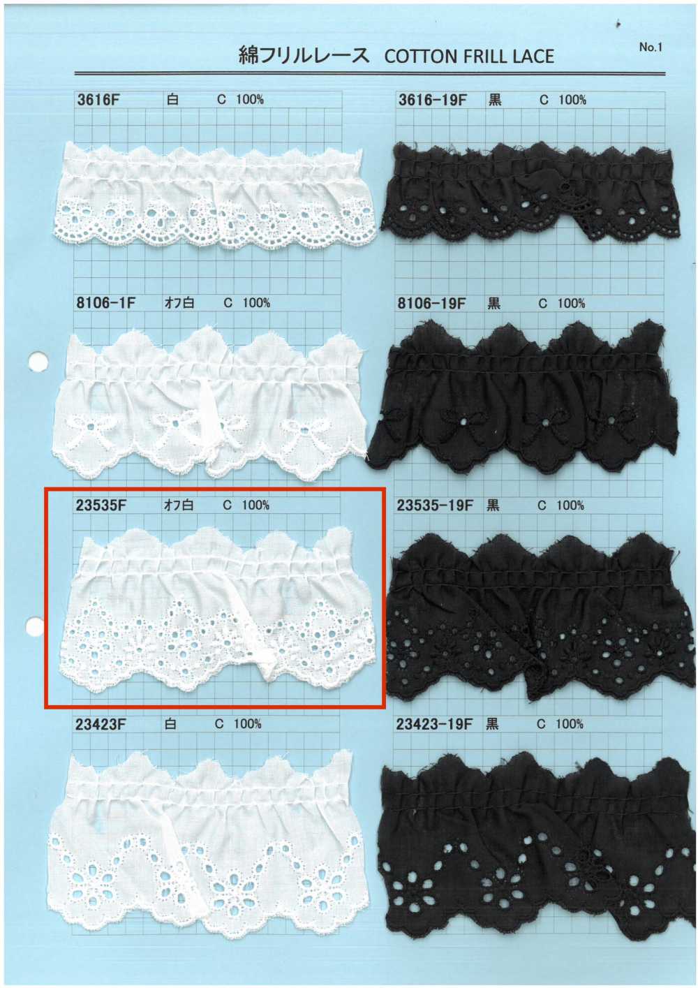 23535F دانتيل كشكش قطني[Lace] Kyowa Lace