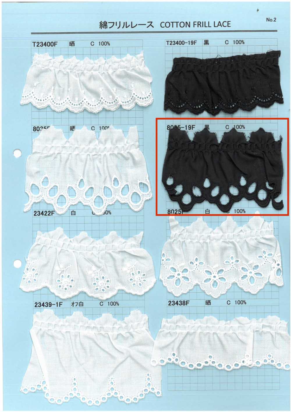 8035-19F دانتيل كشكش قطني[Lace] Kyowa Lace