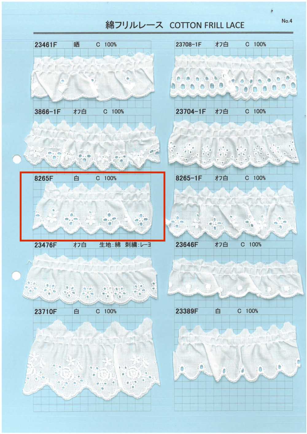 8265F دانتيل كشكش قطني[Lace] Kyowa Lace