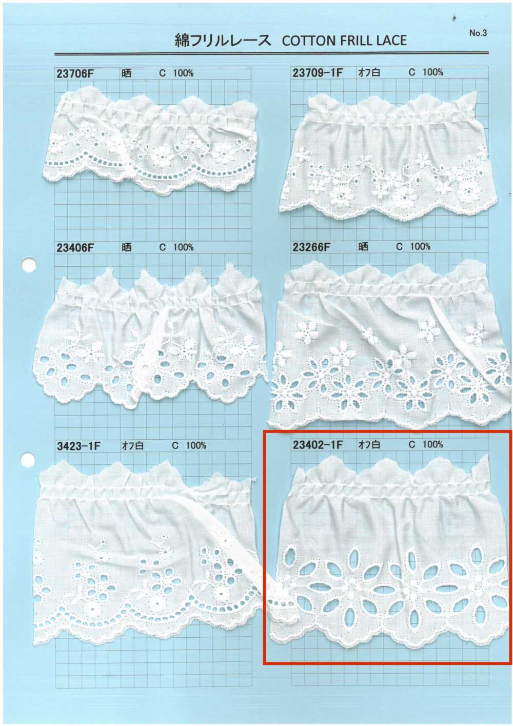 23402-1F دانتيل كشكش قطني Kyowa Lace