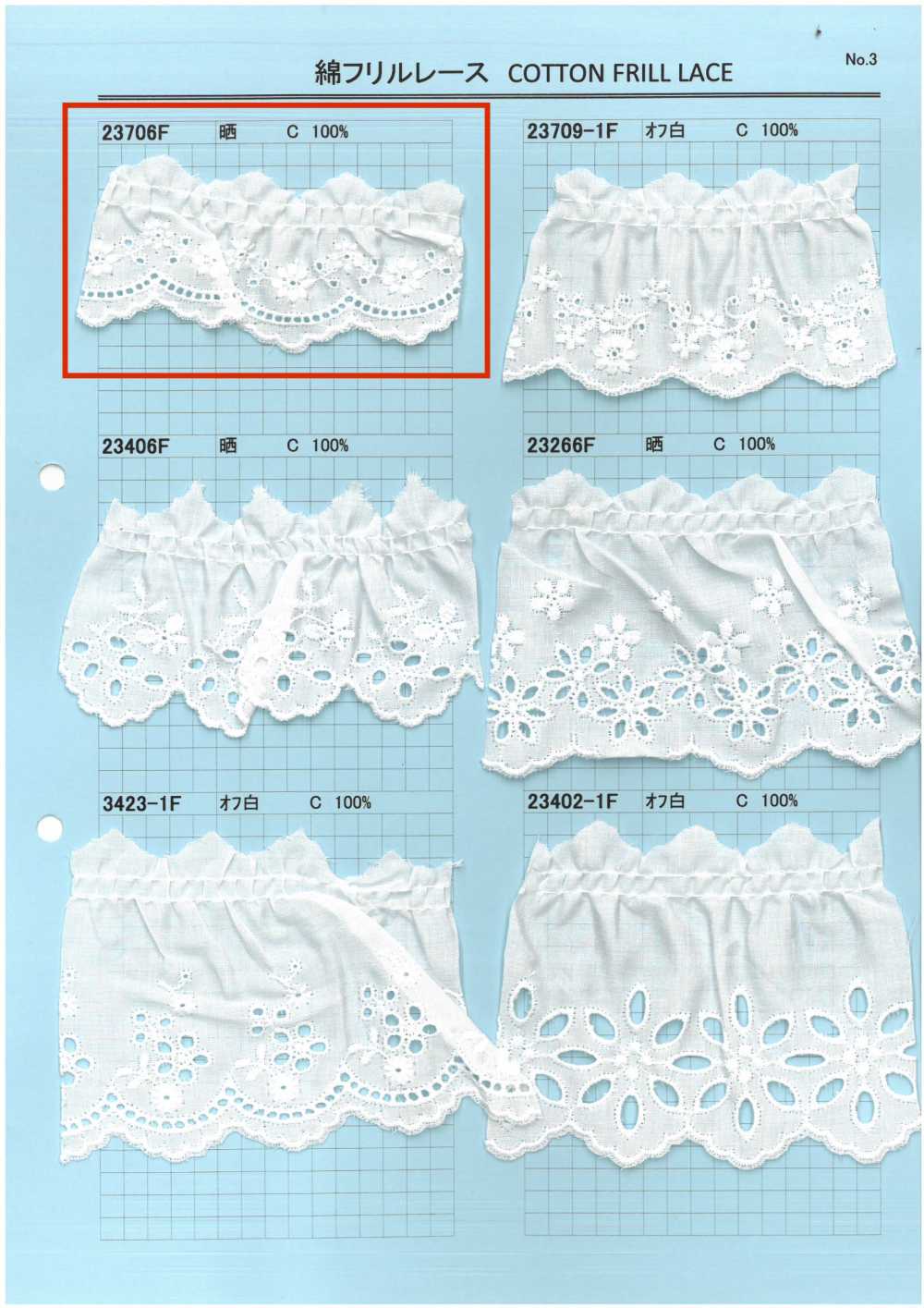 23706F دانتيل كشكش قطني Kyowa Lace