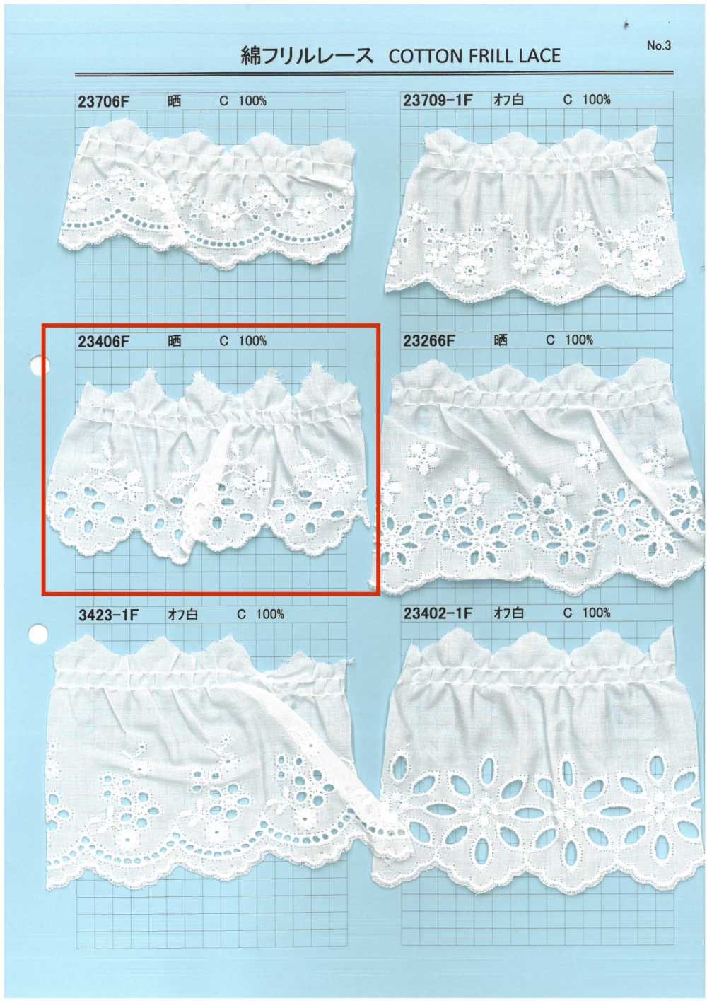 23406F دانتيل كشكش قطني Kyowa Lace