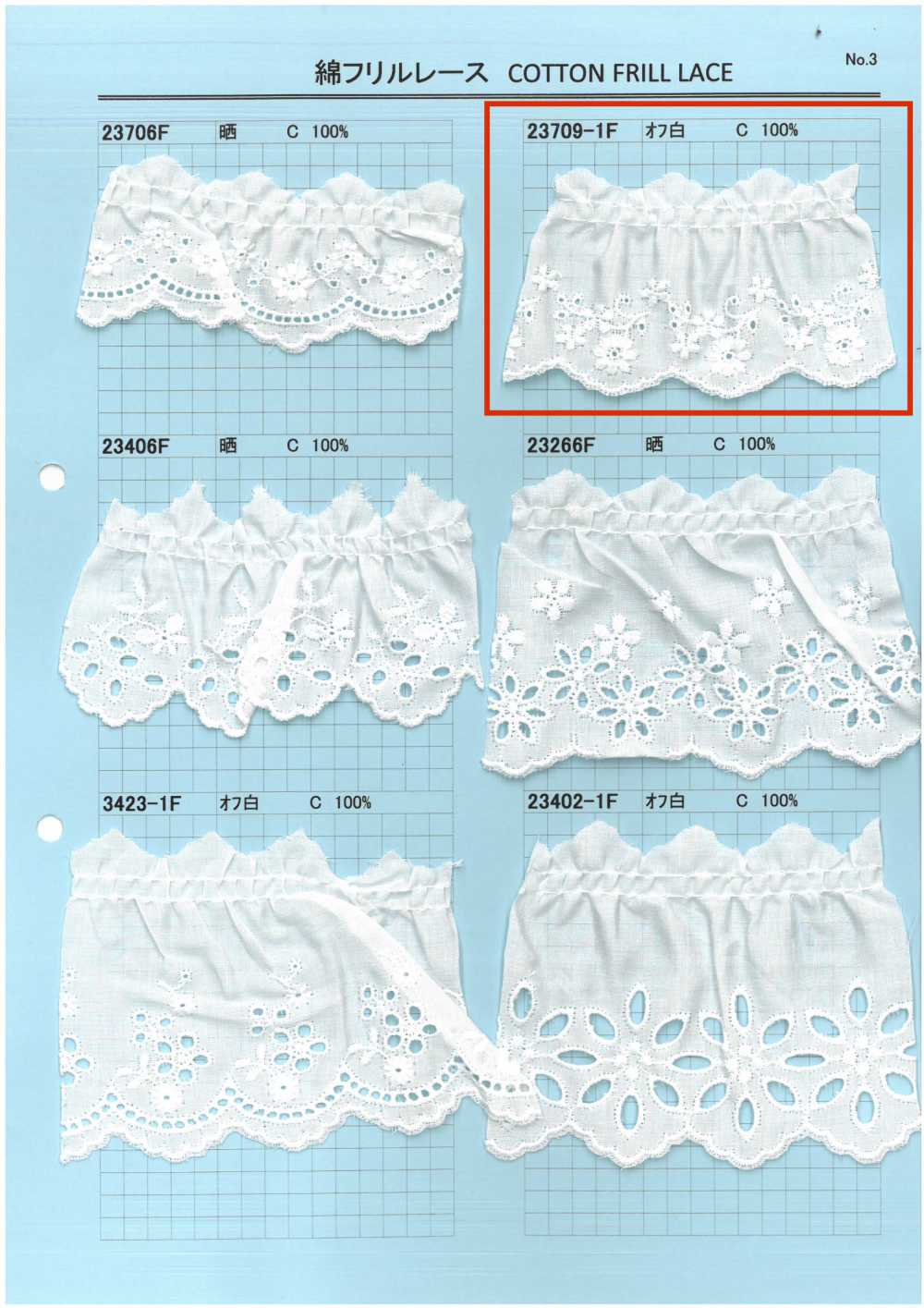 23709-1F دانتيل كشكشي قطني Kyowa Lace