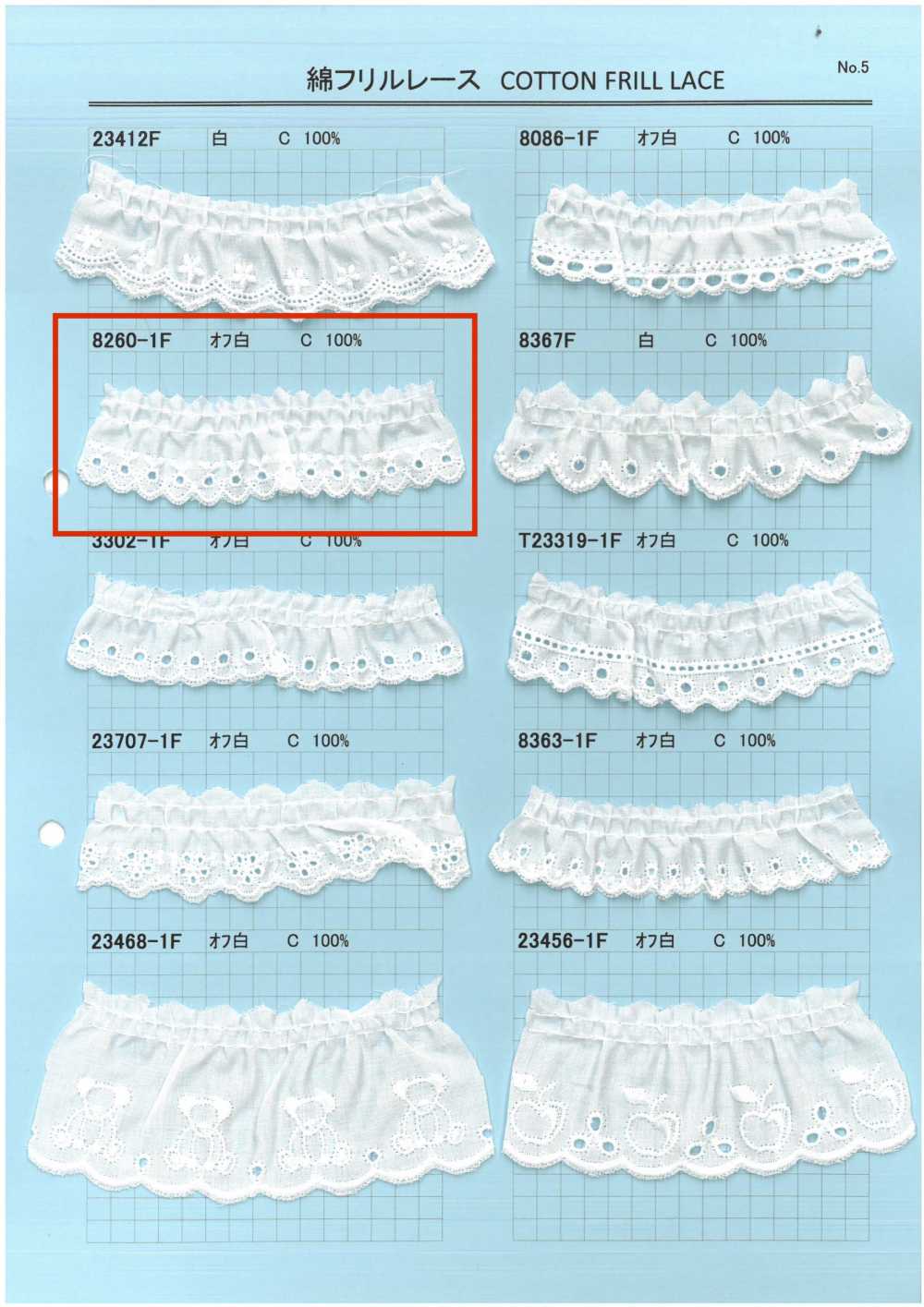 8260-1F دانتيل كشكش قطني Kyowa Lace