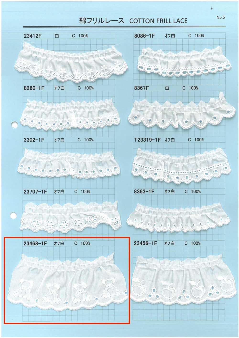 23468-1F دانتيل كشكشة قطني Kyowa Lace