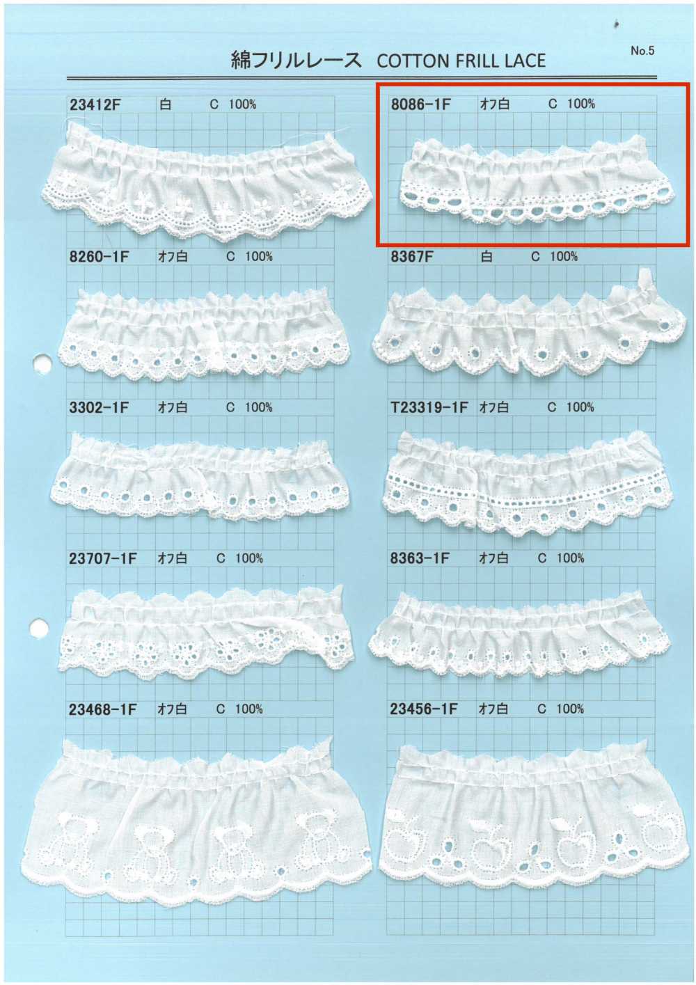 8086-1F دانتيل كشكشة قطني Kyowa Lace