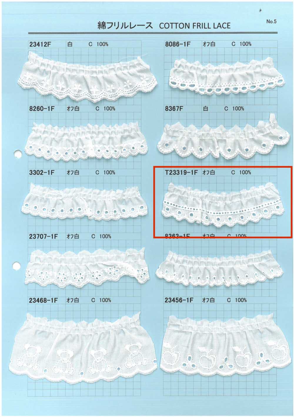T23319-1F دانتيل كشكش قطني Kyowa Lace