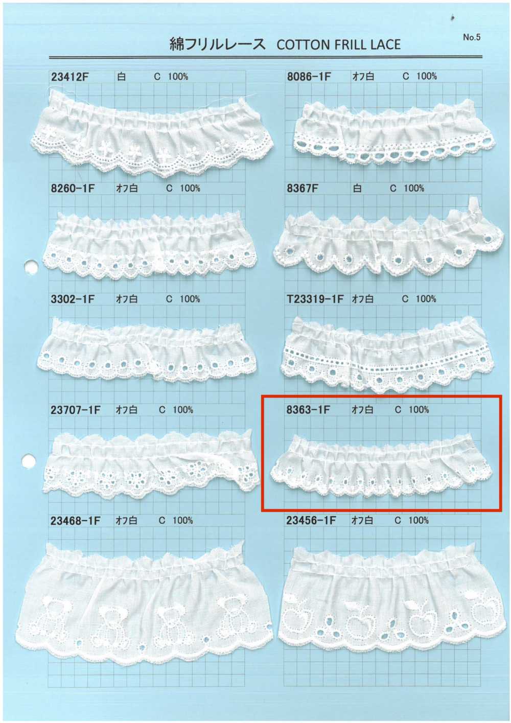 8363-1F دانتيل كشكش قطني Kyowa Lace