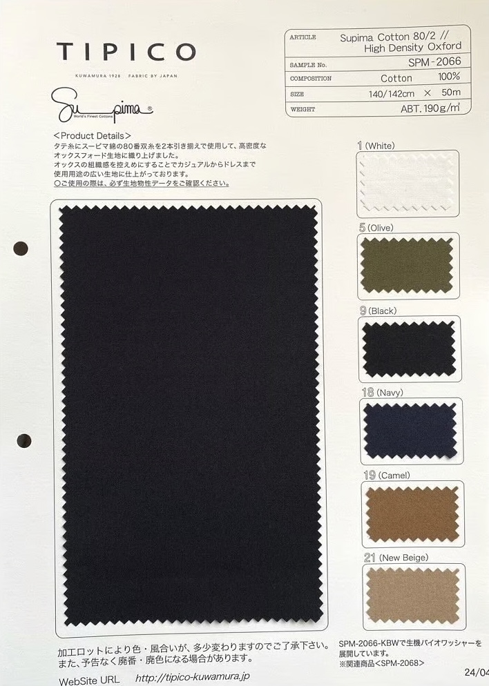 SPM-2066 Supima 80/2 أوكسفورد[نسيج / قماش] TIPICO (Kuwamura Textile)
