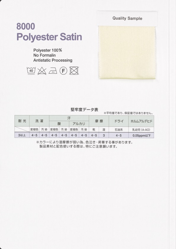 8000-PPT شريط بايبينغ ساتان من البوليستر[Ribbons, Tapes, And Cords] Topman Kogyo