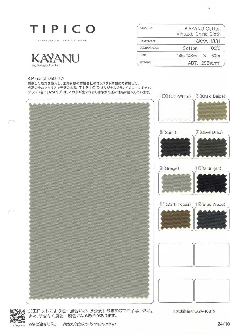 KAYA-1831 Kayanu قماش تشينو قطني عتيق[Textile / Fabric] TIPICO (Kuwamura Textile)