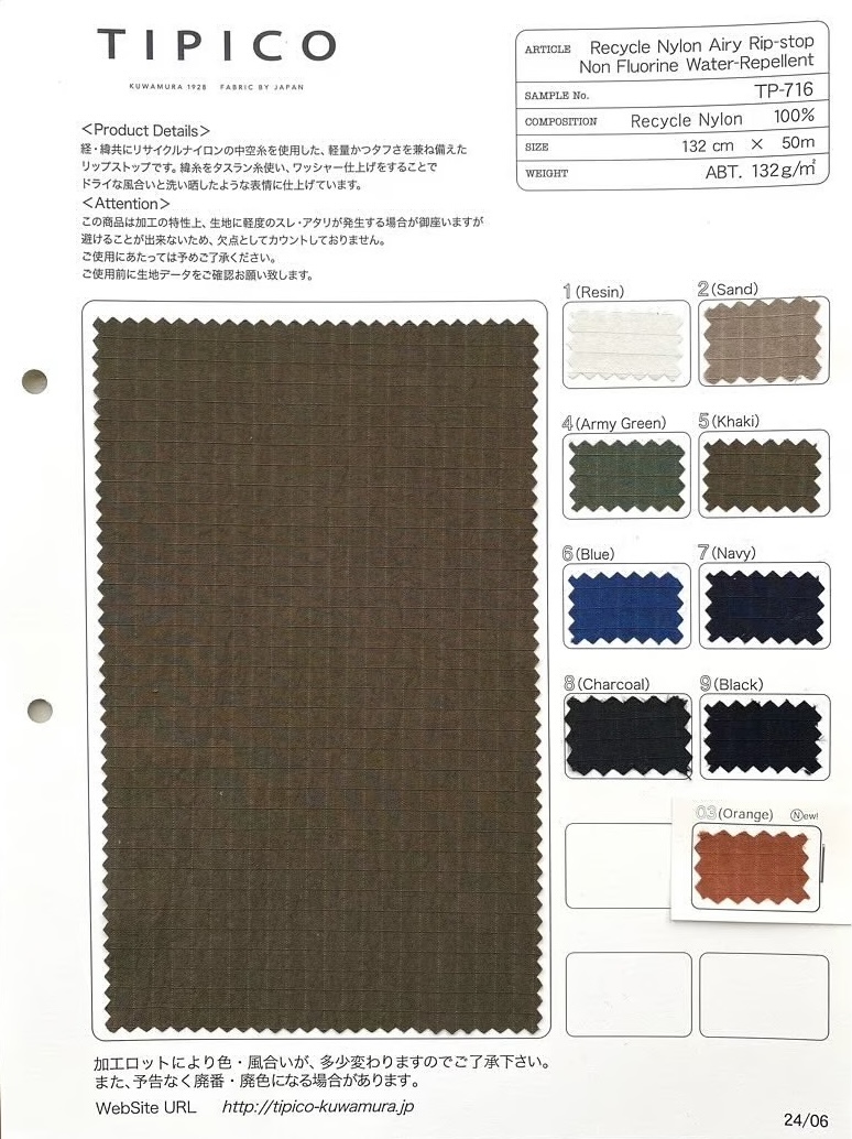 TP-716 نايلون ريبستوب معاد التدوير بتشطيب مقاوم للماء C0[نسيج / قماش] TIPICO (Kuwamura Textile)