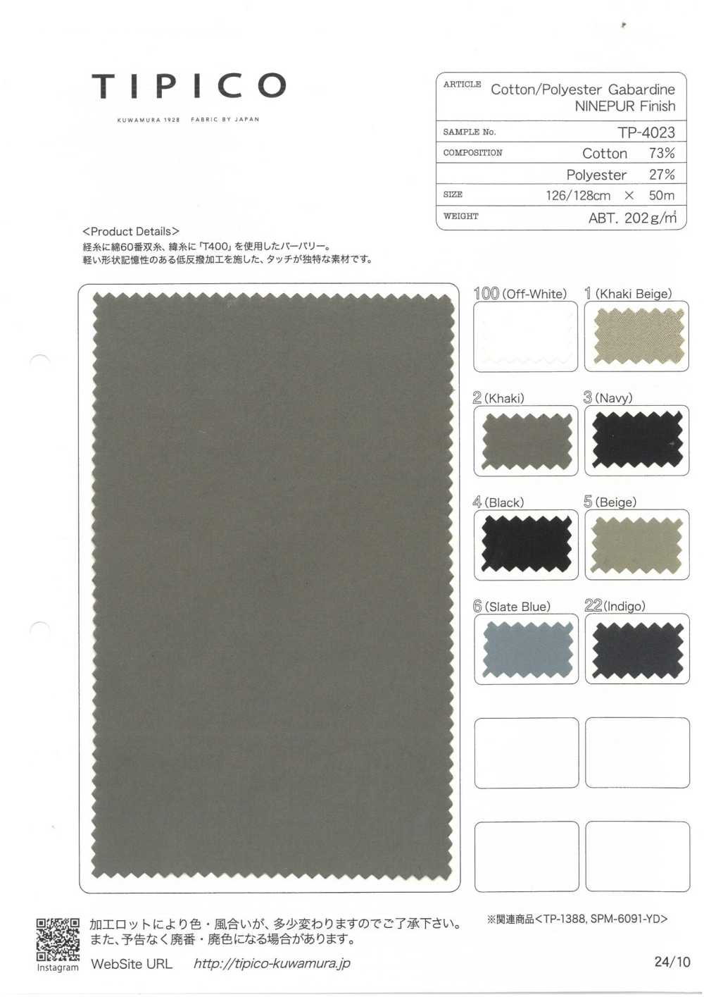 TP-4023 قطن 60/2 × T400 جاباردين Ninepur[نسيج / قماش] TIPICO (Kuwamura Textile)