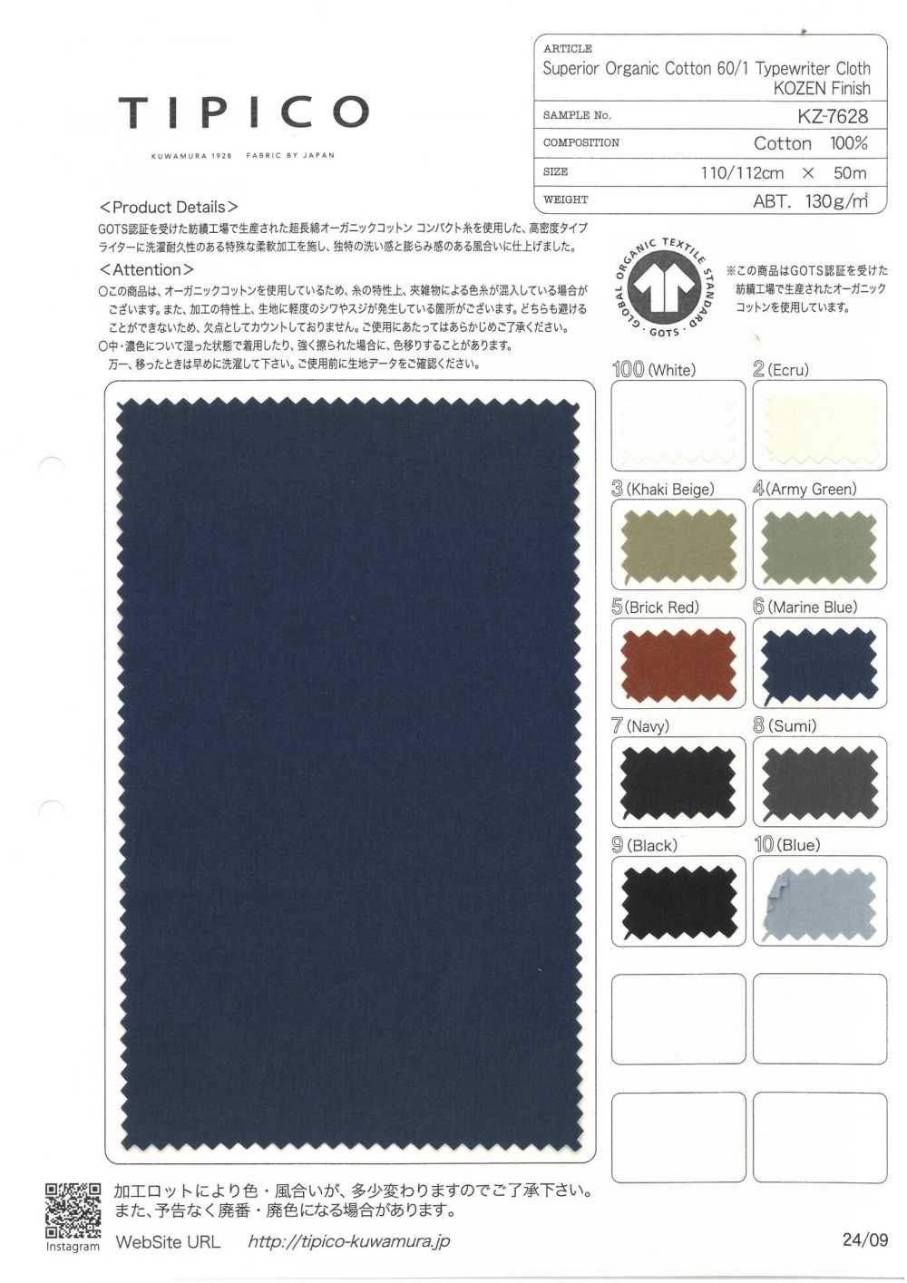 KZ-7628 قماش تايب رايتر عضوي 60/1 فاخر بتشطيب KOZEN[Textile / Fabric] TIPICO (Kuwamura Textile)