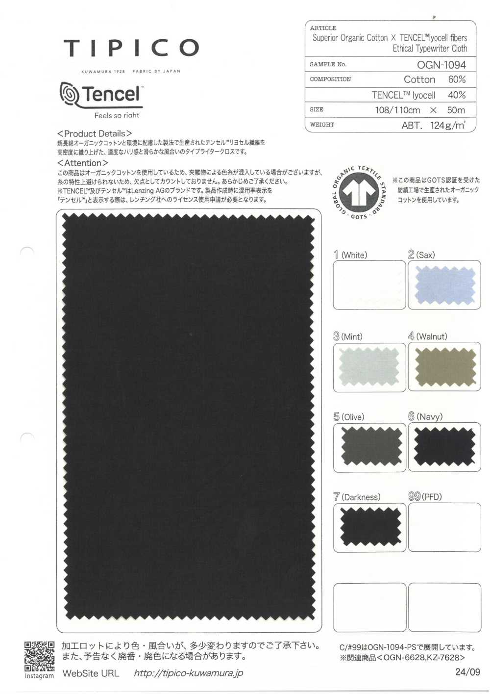 OGN-1094 قماش تايب رايتر من القطن العضوي/TENCEL™[Textile / Fabric] TIPICO (Kuwamura Textile)