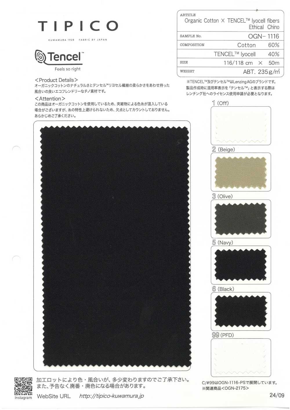 OGN-1116 تشينو من ألياف القطن العضوي X TENCEL™ Lyocell[نسيج / قماش] TIPICO (Kuwamura Textile)