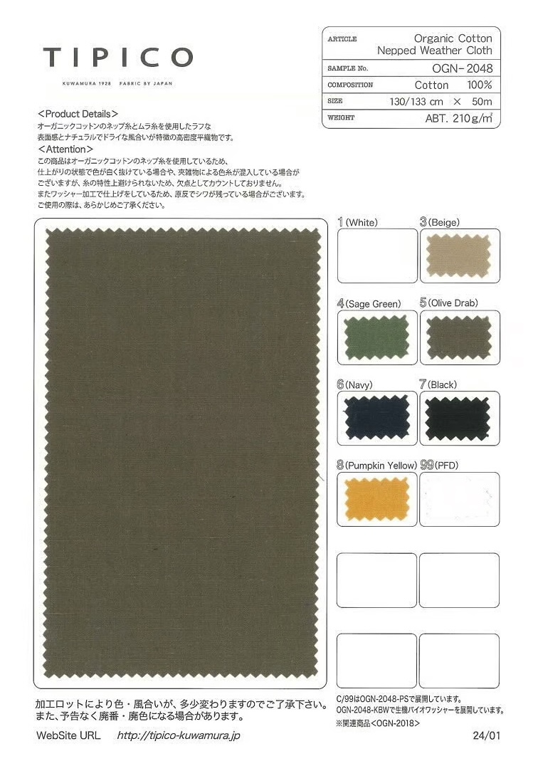 OGN-2048 بوبلين سلوب عضوي مغسول[نسيج / قماش] TIPICO (Kuwamura Textile)