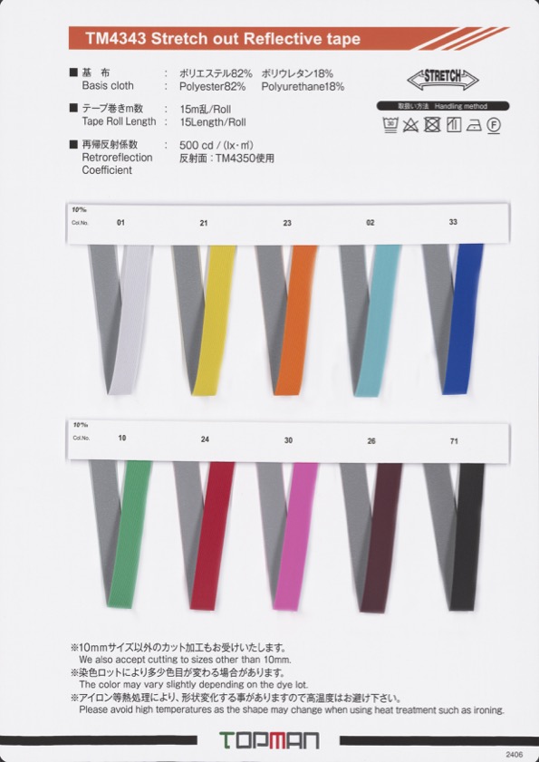 TM-4343-ST شريط مستقيم عاكس قابل للتمدد[Ribbons, Tapes, And Cords] Topman Kogyo