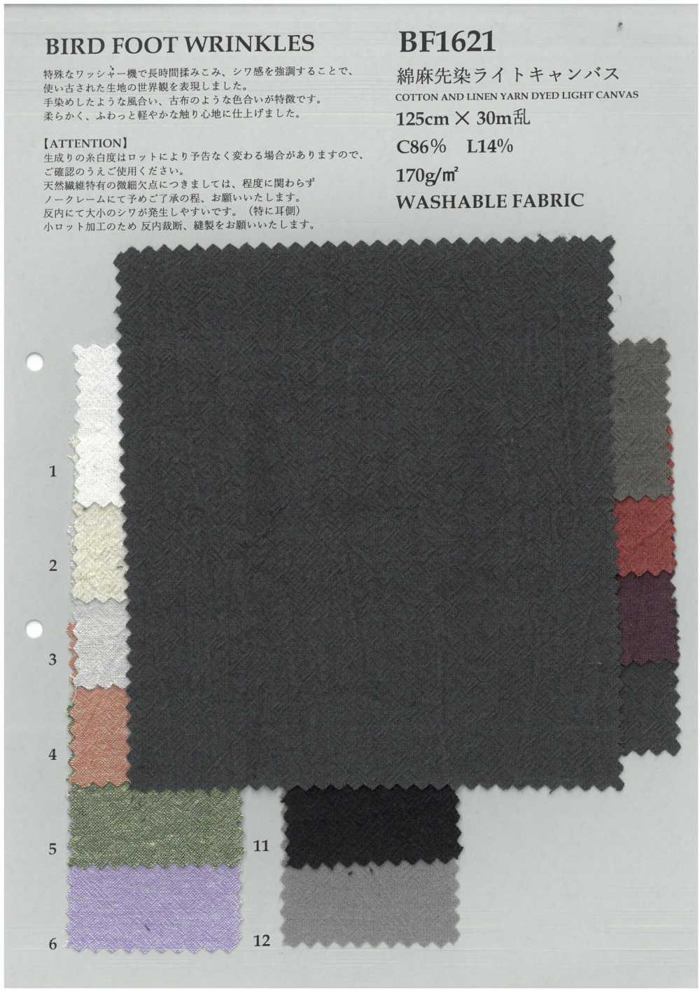 BF1621 قماش كانفاس خفيف مصبوغ بالغزل من القطن والكتان[Textile / Fabric] KOYAMA