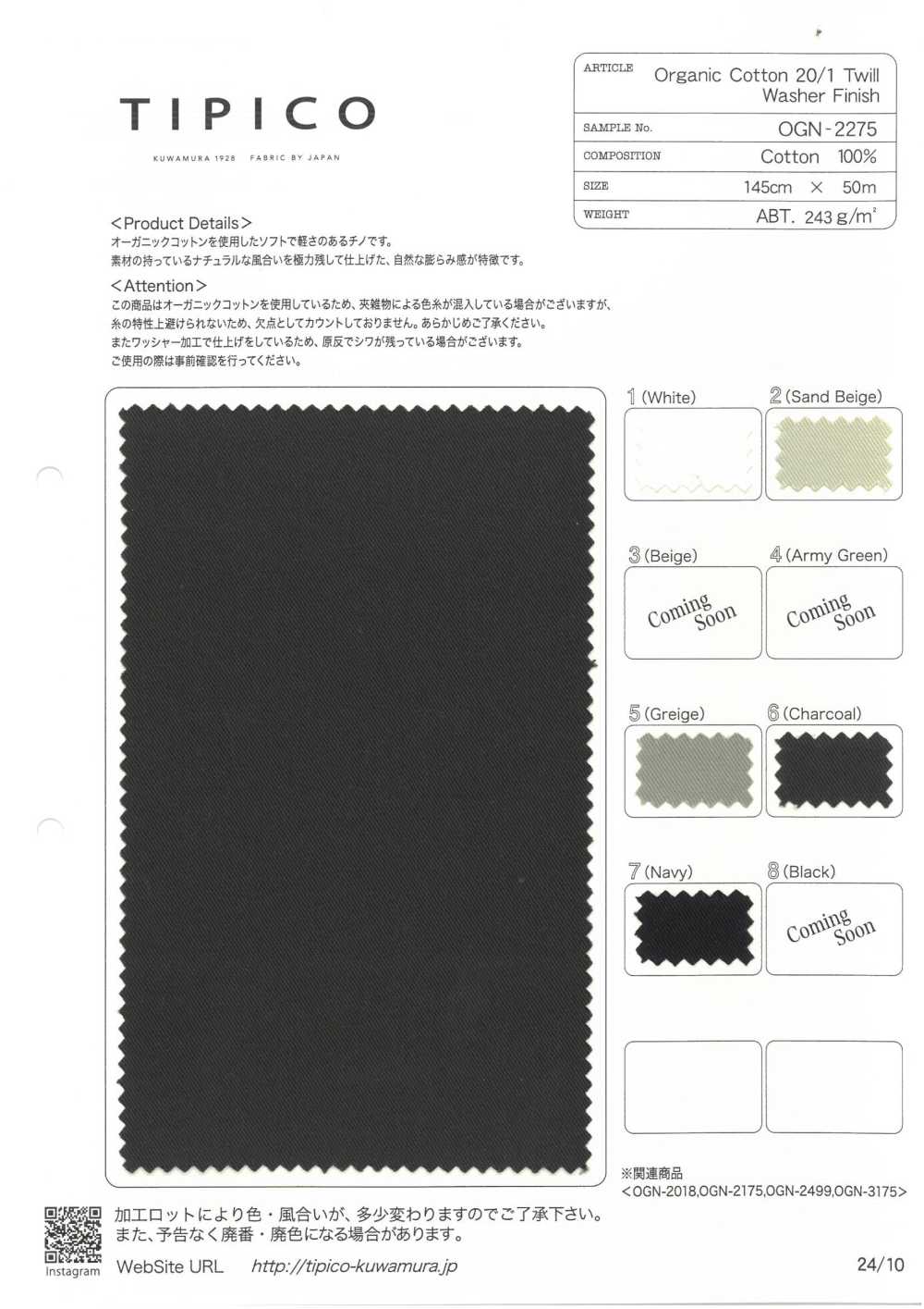 OGN-2275 شينو عضوي مغسول 20/1[Textile / Fabric] TIPICO (Kuwamura Textile)