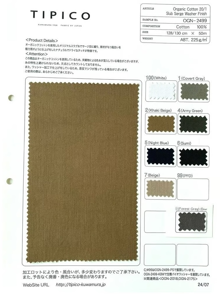 OGN-2499 سيرج سلاب عضوي مغسول 20/1[Textile / Fabric] TIPICO (Kuwamura Textile)