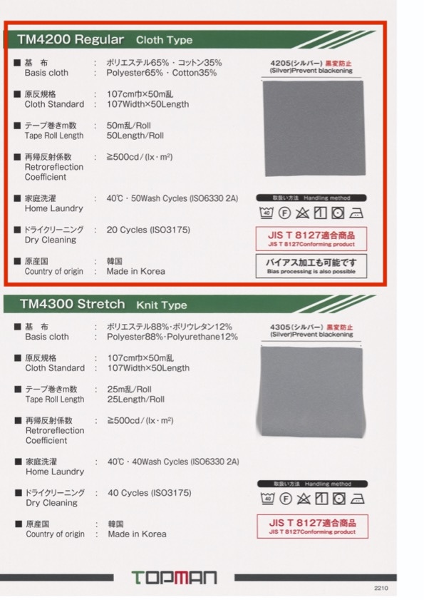 TM-4200-2F شريط عاكس مطوي مزدوج من نوع القماش العادي[الأشرطة، والأشرطة القماشية، والحبال] توبمان كوجيو