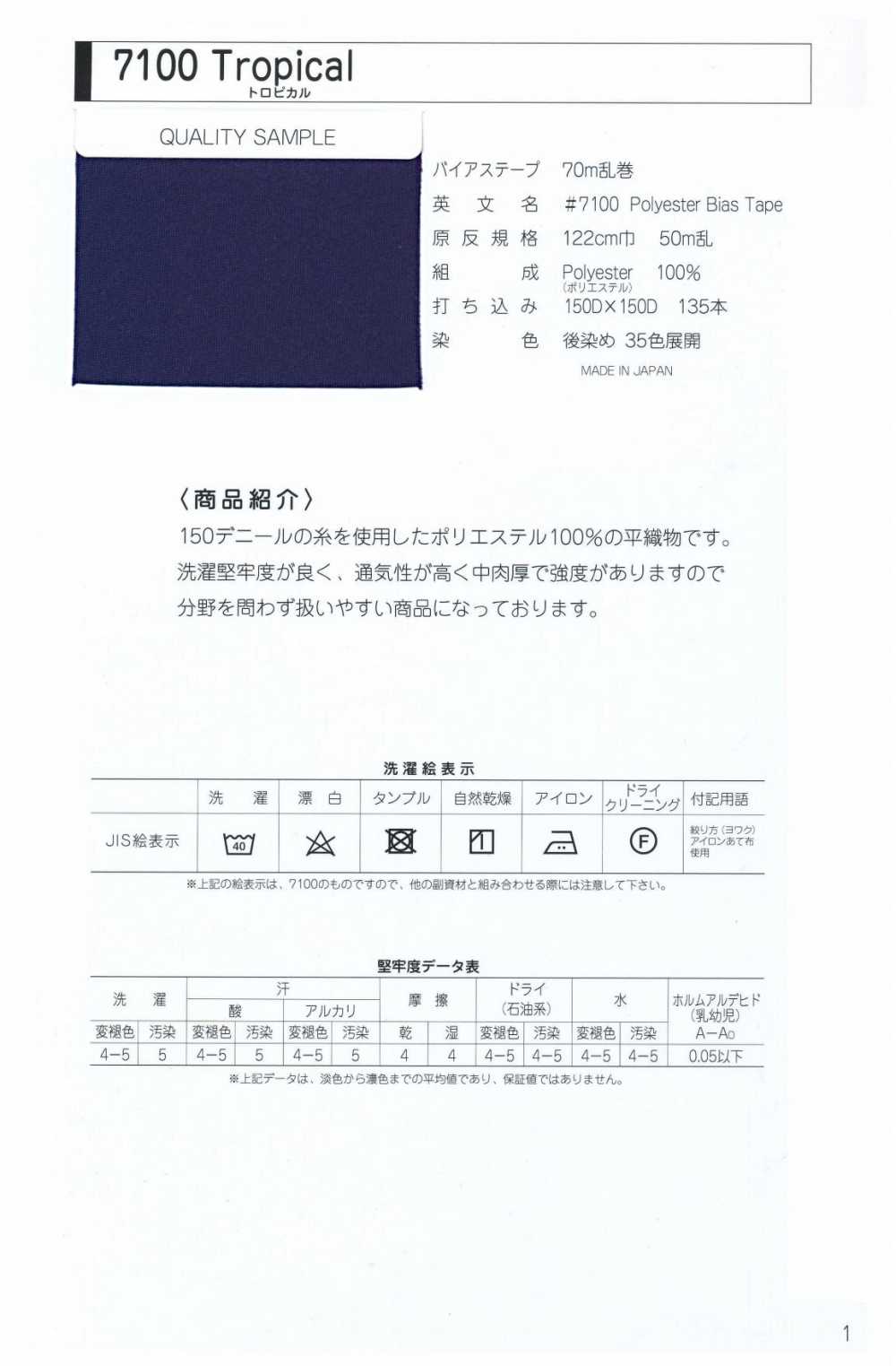 7100-CF 7100 شريط Tropical مطوي بشكل متقاطع[الأشرطة، والأشرطة القماشية، والحبال] STAR BRAND (Hoshika)